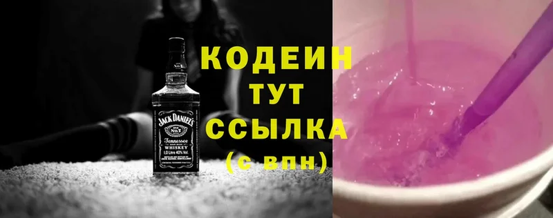 Кодеин Purple Drank  ссылка на мегу зеркало  Ардон 