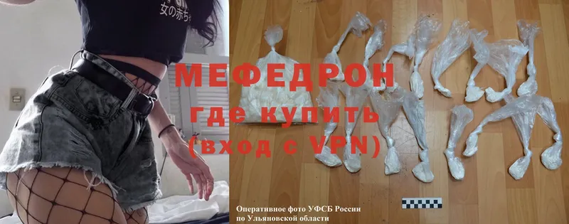 МЯУ-МЯУ mephedrone  Ардон 